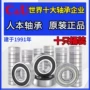 人本静音系列高速轴承