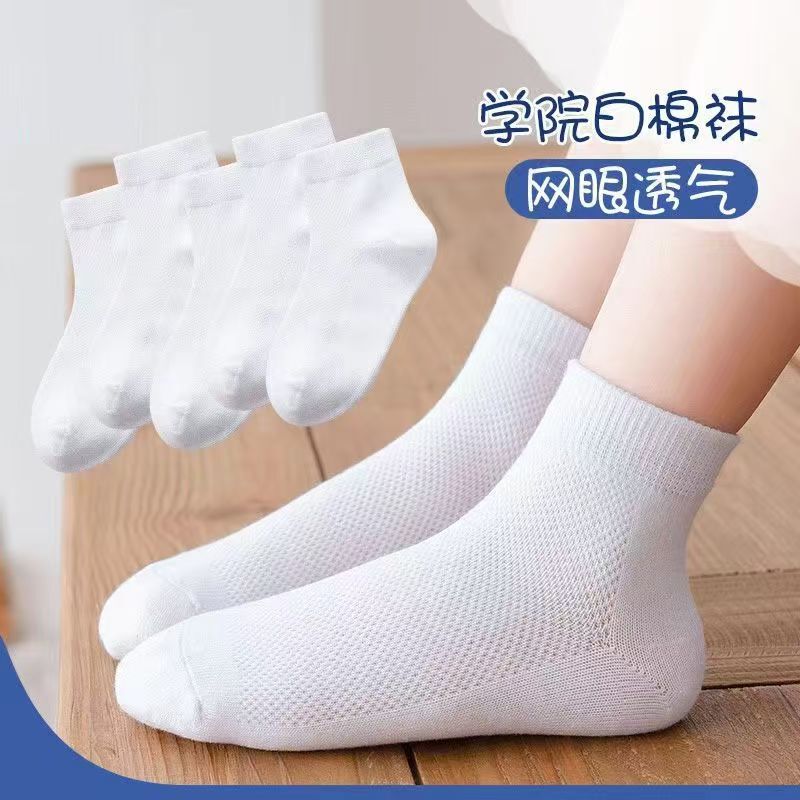 White socks children's socks cotton socks thin breathable non-slip short tube white socks spring and summer mesh socks for boys and girls