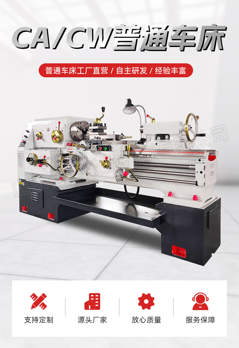 普通车床详情_03