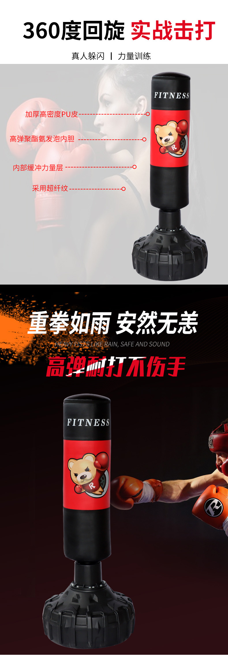 立式拳击沙袋_02