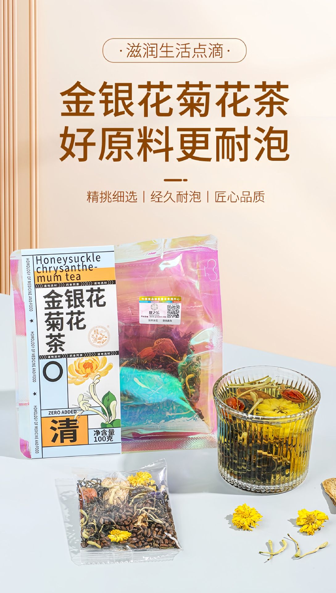 Honeysuckle Chrysanthemum Tea Jin Yin Hua 10 Bag Summer Wellness Flower Tea 100g overview