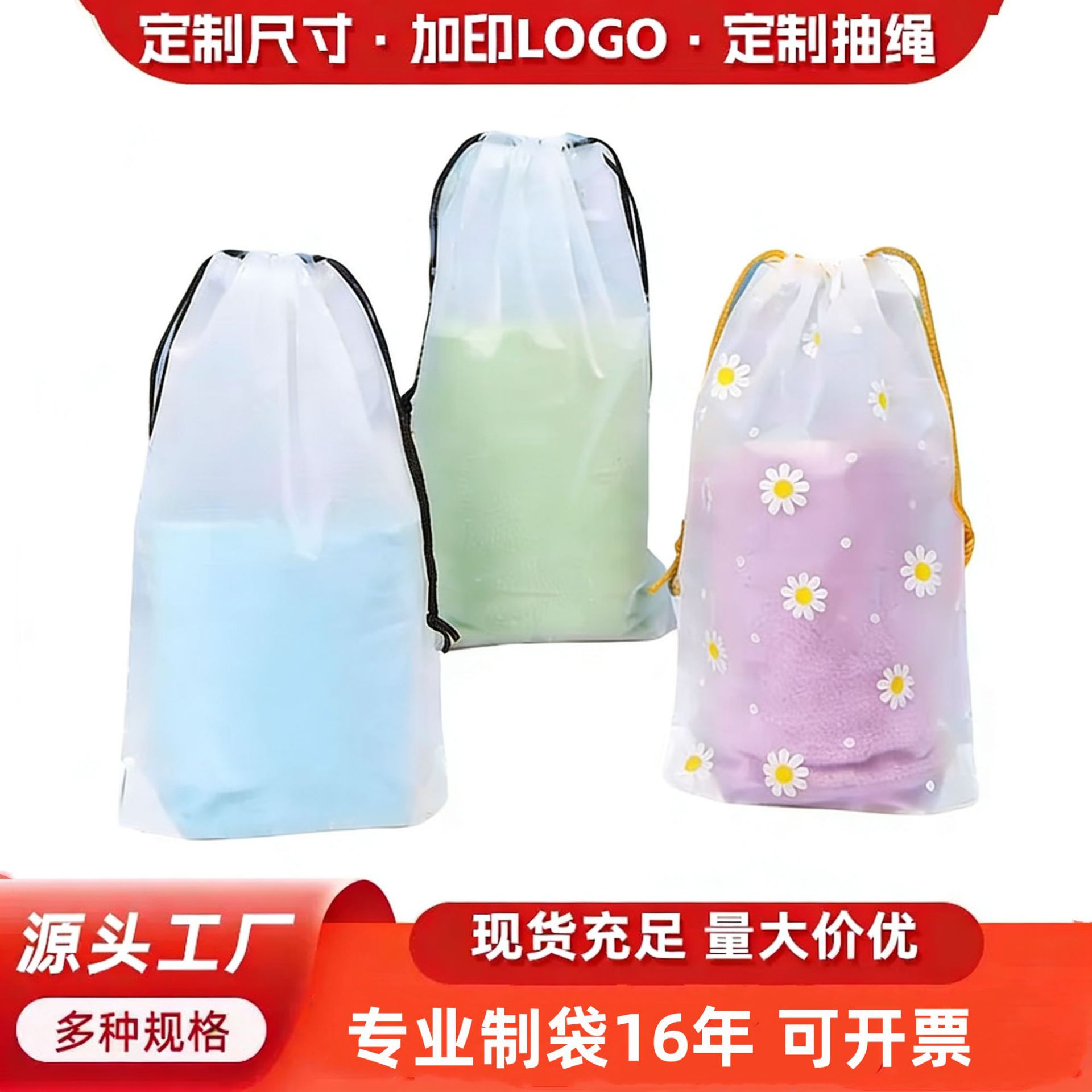 pe半透明磨砂衣服收纳束口袋鞋雨伞塑料拉绳袋旅行分类包装袋定制