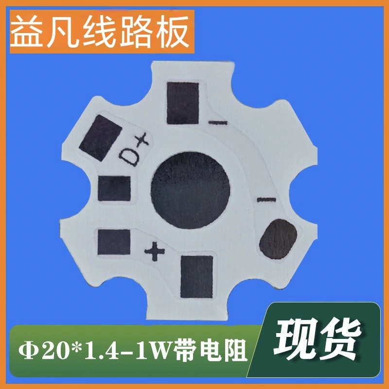 Резистор на шестиугольной алюминиевой плате 20 мм, имитация люминесцентной пластины, готовый к отгрузке с завода, оптом