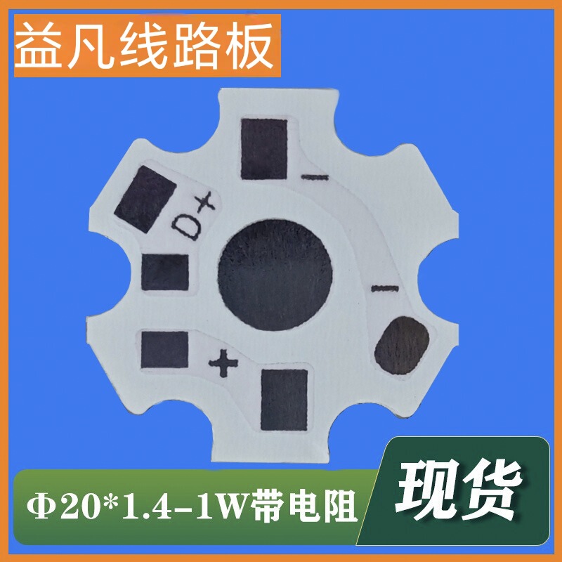 Resistive Pcb Hexagonal Aluminum Substrate 20mm Plum Blossom Plate Imitation Lumens Manufacturer Ready Stock Supply Wholesale Resistive Pcb Hexagonal Aluminum Substrate 20mm Plum Blossom Plate Imitation Lumens Manufacturer Ready Stock Supply Wholesale