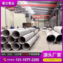 厂家供应304不锈钢管 工业大口径直缝不锈钢316L不锈钢焊管可切割