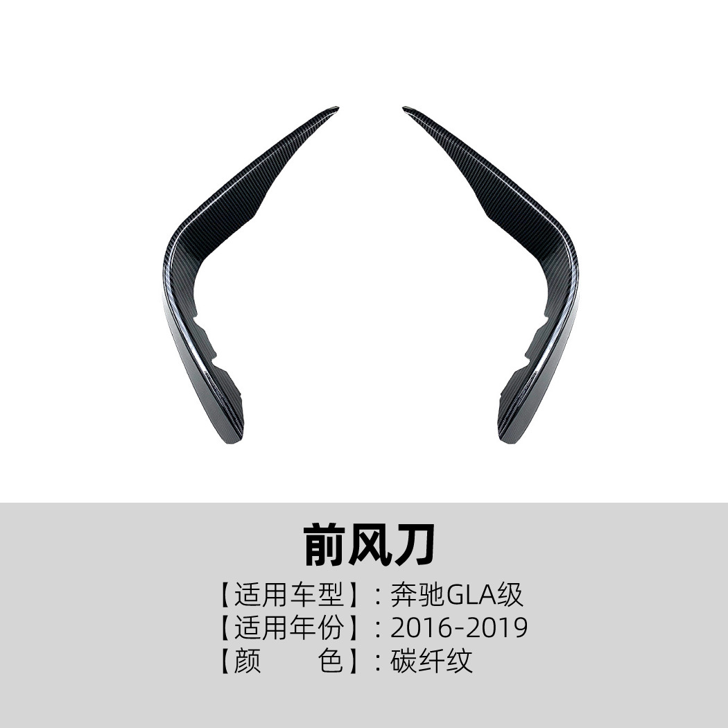 Pegatina de Rejilla de Cuchillo de Aire para Mercedes-Benz X253 GLC260 300 43, ABS, Autoadhesivo