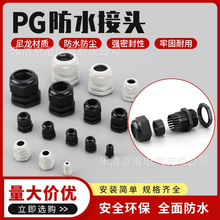 ����PG��ϵ��������|���^���Ϲ̶��^����m�^PG7/9/11늾�PG�p�^