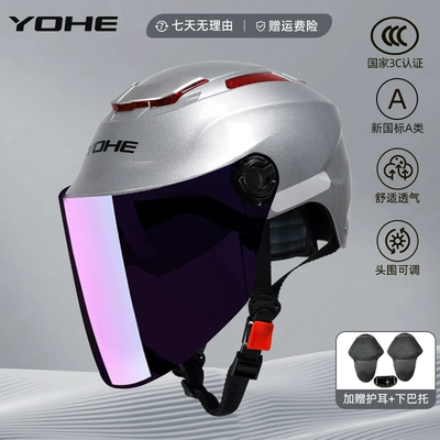 Motosiklet dəbilqələri | 3C Certified Helmet Summer Women's - one-size-fits-all-365-3c-metallic-silver-colored-mirror-sunscreen-comes-with-ear-protection-chin-support