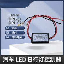 ��������led��������๦�ܳ��ƿ�����DRL-01LED���е���ʱ������