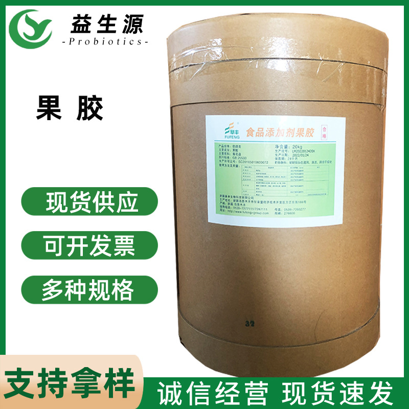 阜丰果胶食品添加剂低脂高脂果胶粉 果酱饮料奶酪糖果增稠乳化剂