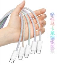 type-C编织手机数据线C口-C口头传输480MbS安卓适用苹果16数据线