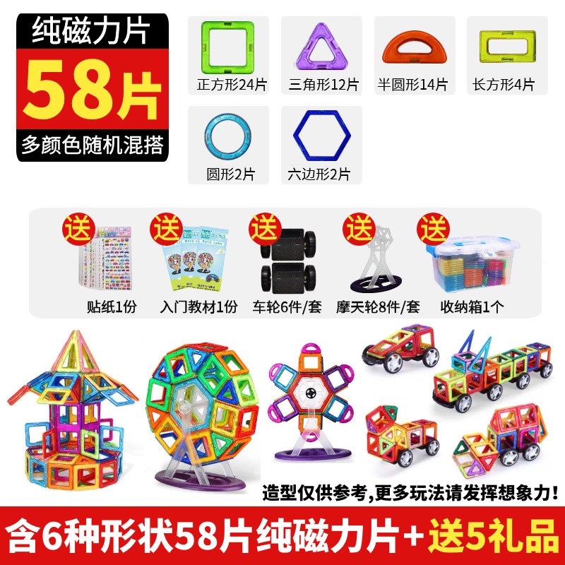 卸売子供の磁気シートビルディングブロックマグネットおもちゃ磁気鉄男の子と女の子組み立てパズルクロスボーダードロップシッピング