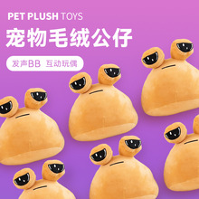 宠物毛绒公仔玩具外星人发声狗狗互动玩偶咬不烂自嗨解闷狗玩具