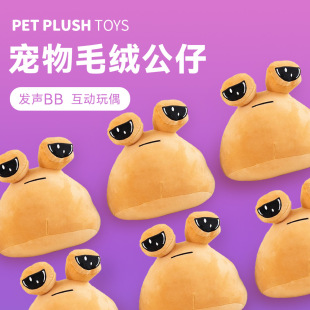 Cross-border Pet Plush Doll Toy Alien Surrounding Voice BB Dog Interactive Doll Dog Toy Wholesale