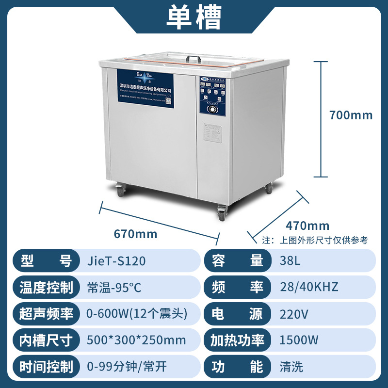 JieT-S120 싱글 슬롯 38L