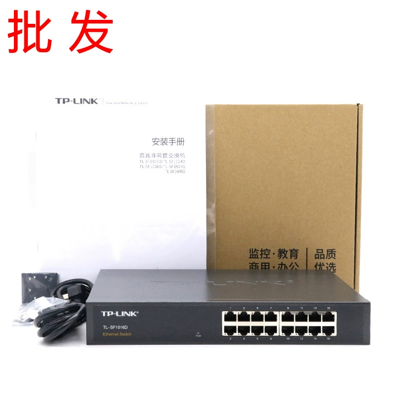TP-LINK 100M SF1016D Сетевые 16 портов сборки промышленный коммутатор маршрутизатор сетевой линии символ символ