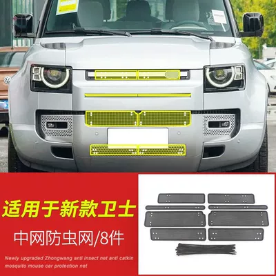 Applicable to 20-23 new Land Rover guard water tank insect net guard 110 medium net modified 90 filter mosquito net (Automobile anti-insect net) - 20-23-land-rover-guard-insect-net