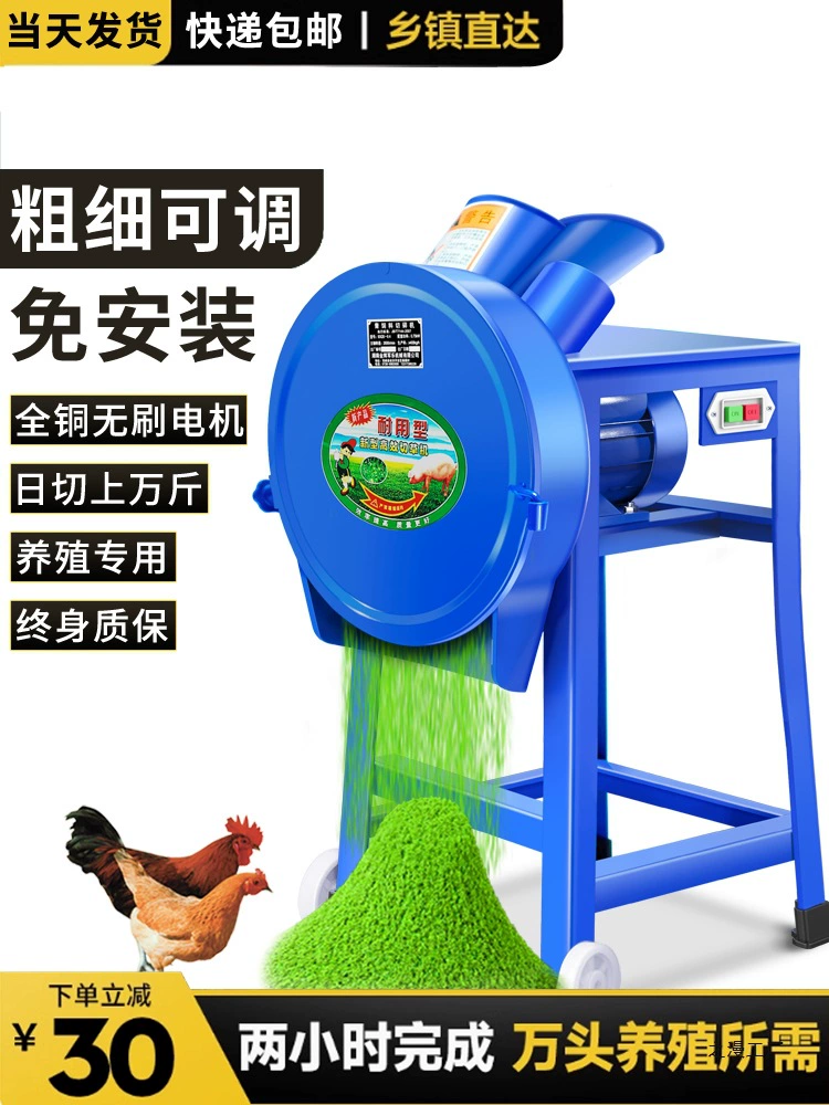 Измельчитель сена, измельчитель, измельчитель кур и уток, измельчитель овощей, измельчитель травы для разведения, небольшой бытовой измельчитель травы и овощей для свиней