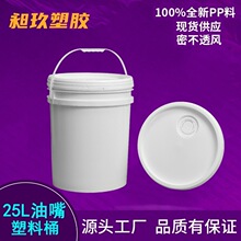 ʳƷ�����zͰ25L�������ϻ���Ͱ����ɫ�{С��Ͱ25�����b�T��Ͱ