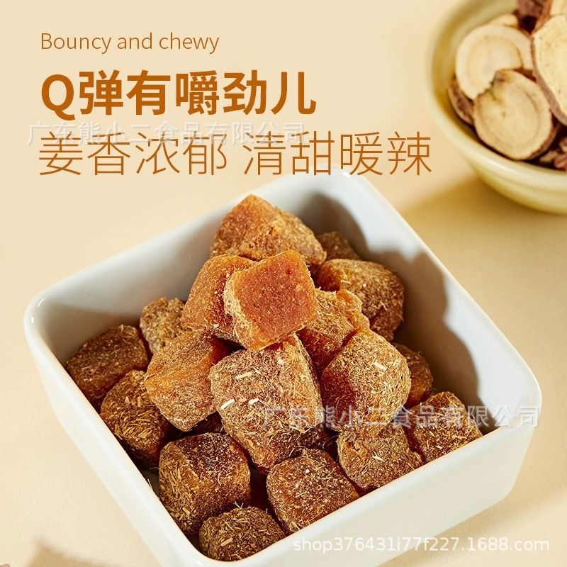 180g*3特价古法熬制正宗客家陈皮甘草姜糖独立包装即食传统姜糖