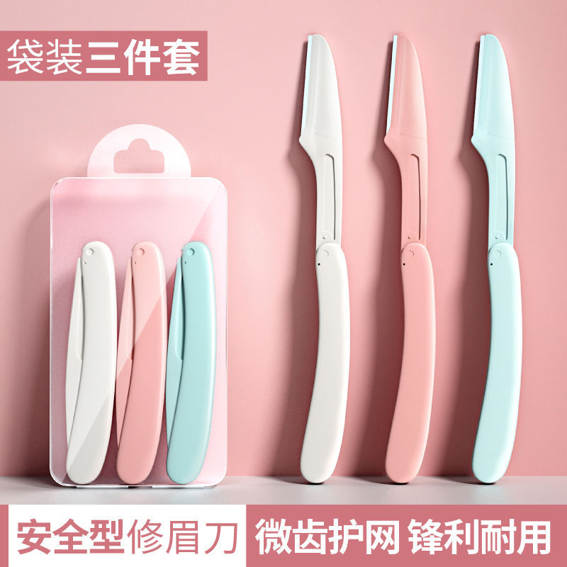 Eyebrow Knife Foldable Safety Beginner Makeup Artist Male and Female Professional Eyebrow Shaving Knife Artifact Set Tool