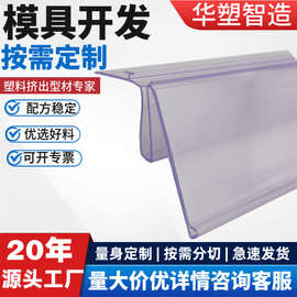 工厂定制PVC透明塑料超市商品药店可带胶展示粘贴货架价格标签条