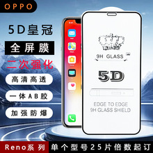 5D�m��OPPOreno8�֙Cȫ���zӡ䓻�ĤReno8pro����7��ˤ11F���oĤ