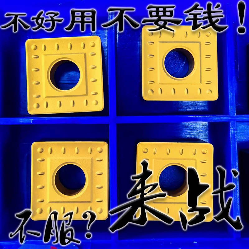 株洲单面小正方形钢件粗加工数控刀片SNMM120408-HDR YBC251 252