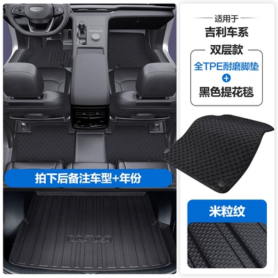 Floor Mats with Full Coverage of — Modelə uyğun ayaqaltı - please-leave-a-message-or-note-the-model-year-when-placing-an-order-rice-grain-pattern-tpe-door-sill-mat-black-jacquard-blanket-tpe-trunk-mat