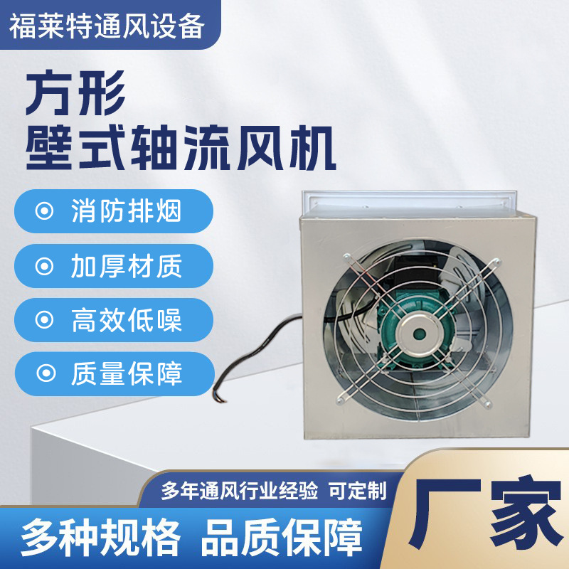 Вентилятор промышленный Fuyite DFBZ-I-2.5