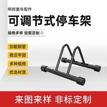 自行车停车架自行车配件单车展示摆放架金属停放架