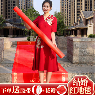 Wedding Red Carpet Disposable Wedding Wedding Scene Layout Happy Character Non-woven Red Thickened Stair Living Room