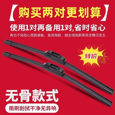 11-layer Chevrolet Cruze Wiper