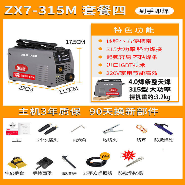 Importación alemana Jinnyde 315 máquina de soldadura 220v380v doble voltaje industrial de doble uso pequeño portátil doméstico