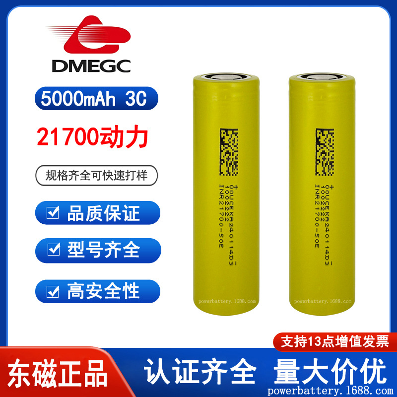 Dmc 21700 50E Lithium Battery 5000Mah 3C Discharge Electric Two-Wheeler Hand Drill Energy Storage Battery a
