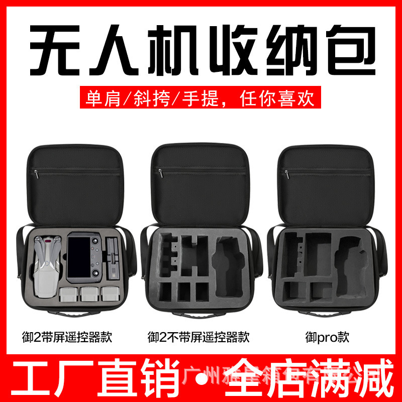 Royal 2 messenger bag with screen MAVIC 2 PRO/ZOOM storage bag portable bag UAV air 2 accessories backpack Royal 2 messenger bag with screen MAVIC 2 PRO/ZOOM storage bag portable bag UAV air 2 accessories backpack