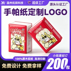 湿巾纸;手帕纸;餐巾纸