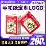 定做迷你定制饭店手帕纸