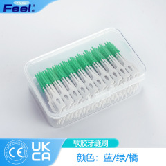 Hello Feel牙缝刷软硅胶自适应牙间刷齿间隙矫正牙套刷200支盒装