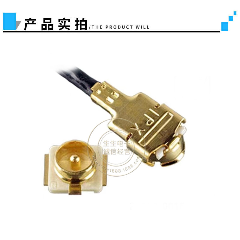 20279-001E 接头U.FL-R-SMT天线座射频同轴连接器