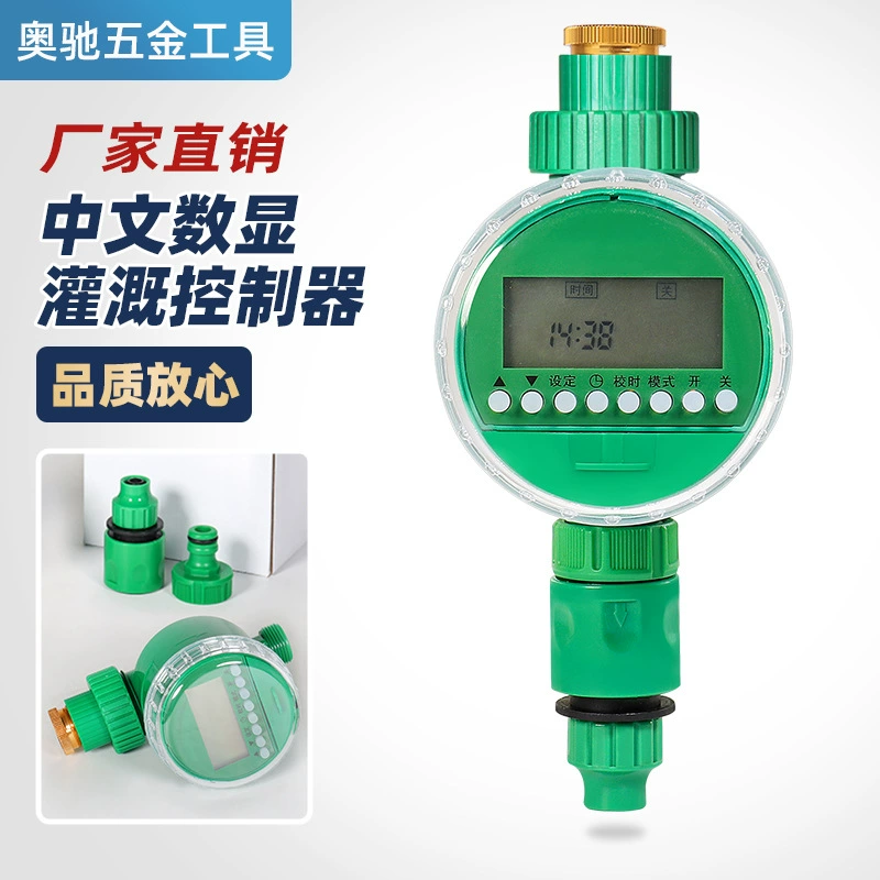 Модернизированный китайский таймер полива второго поколения, 16 программ, память отключения питания, инструмент для автоматического полива сада