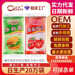 Miao Salad Sauce 1kg Vegetable Toast Burger Hand Grabbing Cake Sauce Tomato Sauce Sweet Salad Sauce Commercial Wholesale 