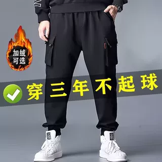 裤子男秋冬季加绒加厚休闲长裤宽松束脚工装裤男加肥加大码运动裤