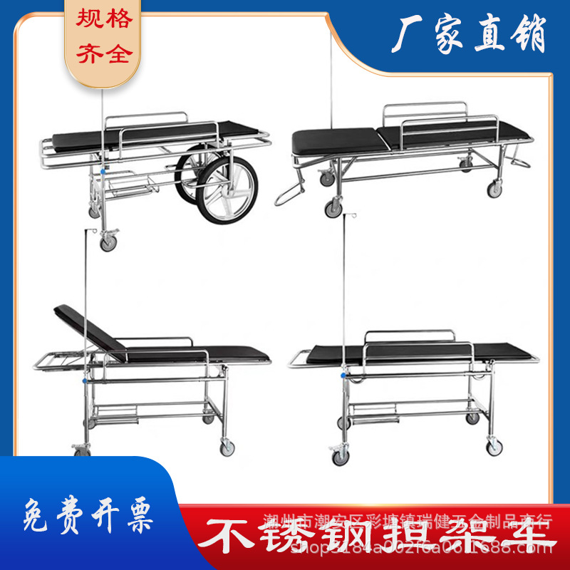 医院用多功能救护不锈钢平车担架车转运床抢救床手术急救输送车
