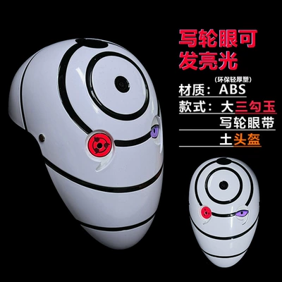 Naruto Uchiha spotted earth white mask Comic-Con cos props luminous runner-up helmet tiger skin mask