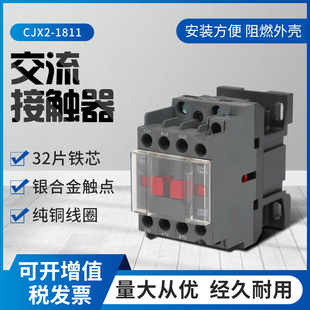 �r�w�¿�����|��CJX2-1811�͉�220V/380V�S��ֱ�I���ÏS��ֱ�N