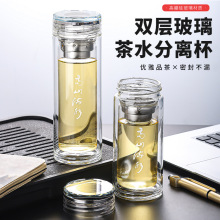 高硼硅双层玻璃杯高山流水透明泡茶杯耐热加厚茶水分离杯现货批发