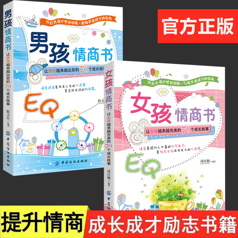 [Douyin 인기 2권] 소년 소녀를 위한 감성지능 도서