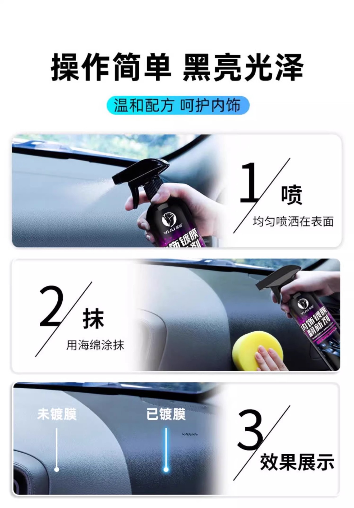 Car Interior Coating Refurbishment Agent, Plastic Polishing and Maintenance, Leather Seat Stain Removal, Dashboard Maintenance and Cleaning Agent Wholesale