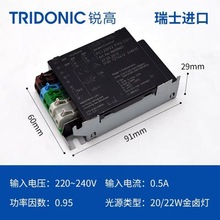 锐高70w电子镇流器2x35w22w20w50w金卤灯镇流器